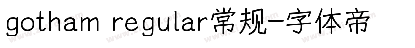 gotham regular常规字体转换